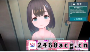[SLG]  [互动/萝莉/3D/动态/PC] 理想的爸爸~和爱女的同居生活~ 官中 [1+1.2g][百度盘]-猫咪社