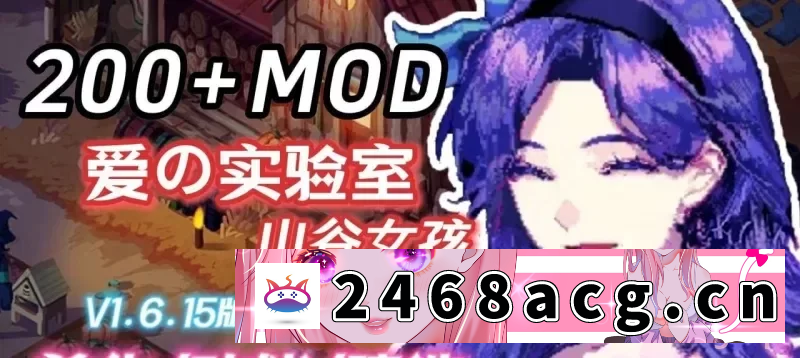 [RPG角色扮演] [PC/RPG/中文/动态]星露谷物语 绅士魔改整合包 [新整合] [1+7.4G][百度盘]