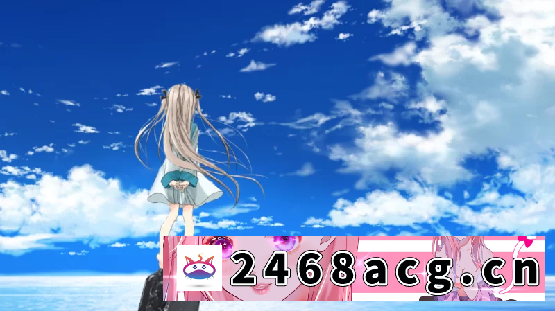 [手游]  pc+安卓【AVG/汉化/视觉小说】亚托莉我挚爱的时光 [2+4.8g][百度盘]-猫咪社