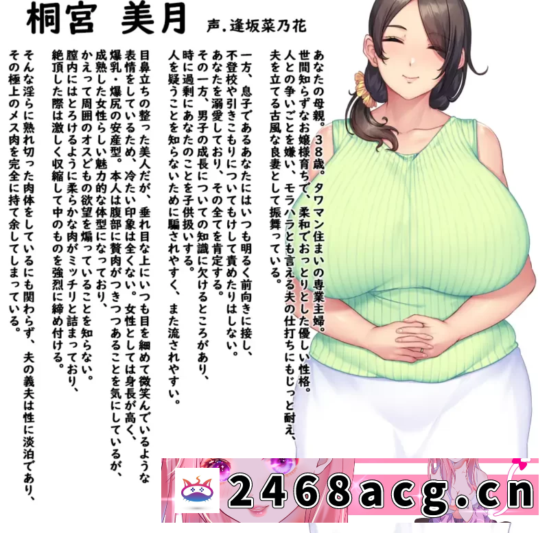 图片[3]-[ADV] [兽人社PC新作] 性母懐胎～淫乱抖M巨乳妈妈成为儿子的受 [1+1.6G][百度盘]-猫咪社