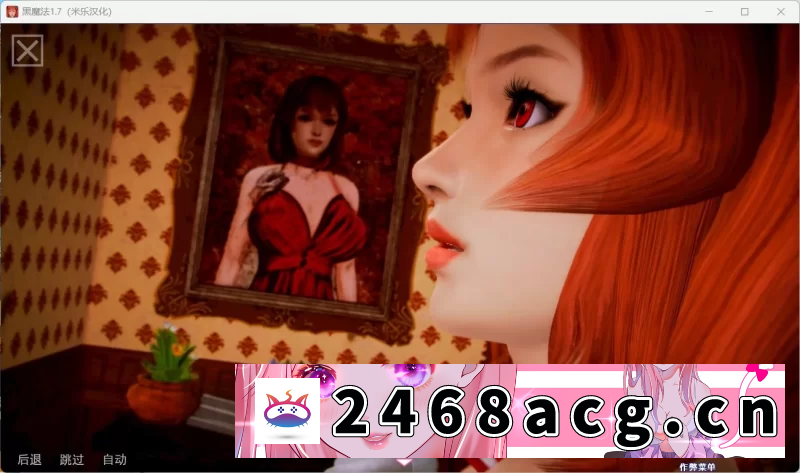 图片[5]-[SLG]Pc+安卓 【欧美SLG/汉化/动态】黑魔法 V0.19全汉化 [1+7G][百度盘]-猫咪社