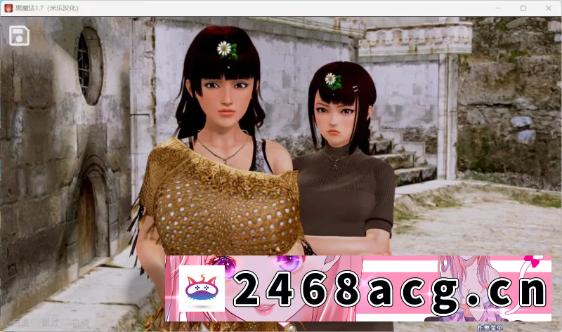 图片[6]-[SLG]Pc+安卓 【欧美SLG/汉化/动态】黑魔法 V0.19全汉化 [1+7G][百度盘]-猫咪社