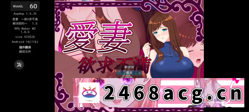 [RPG角色扮演] [自行打包] 【探索RPG/NTR绿奴/动态2C】欲求不满足解决契约[aop模拟器手机版] [1+915MB][百度盘]