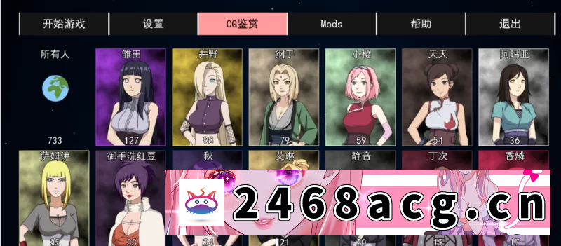 [SLG] 双端SLG【大后宫】火影忍者：女忍训练师 官中无码 [1本+1G][百度盘]-猫咪社