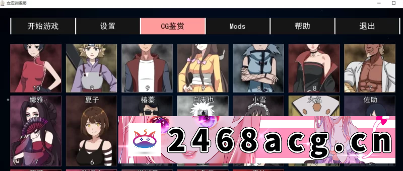 图片[2]-[SLG] 双端SLG【大后宫】火影忍者：女忍训练师 官中无码 [1本+1G][百度盘]-猫咪社