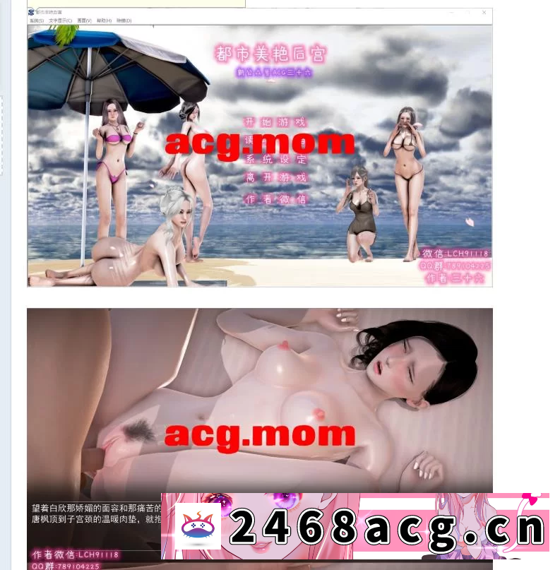 图片[2]-[SLG] PC+安卓 都市美艳后宫 V1-V3 PC+安卓模拟官方中文步兵版 [1+5.4g][百度盘] -猫咪社