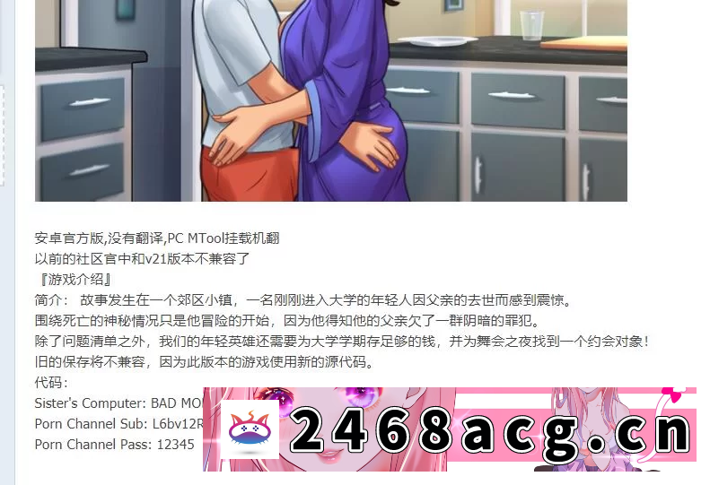 图片[4]-[SLG]PC+安卓 夏日传说 Summertime Saga v21.0.0 wip.5252 [1+2g][百度盘] -猫咪社