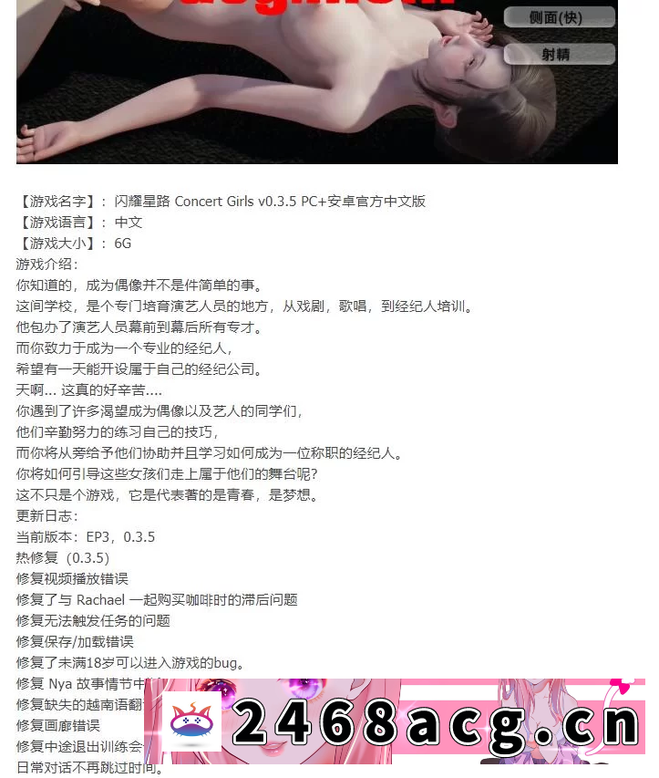 图片[4]-[SLG] 闪耀星路ConcertGirlsv0.3.5PC+安卓官方中文版 [1+6g][百度盘]-猫咪社