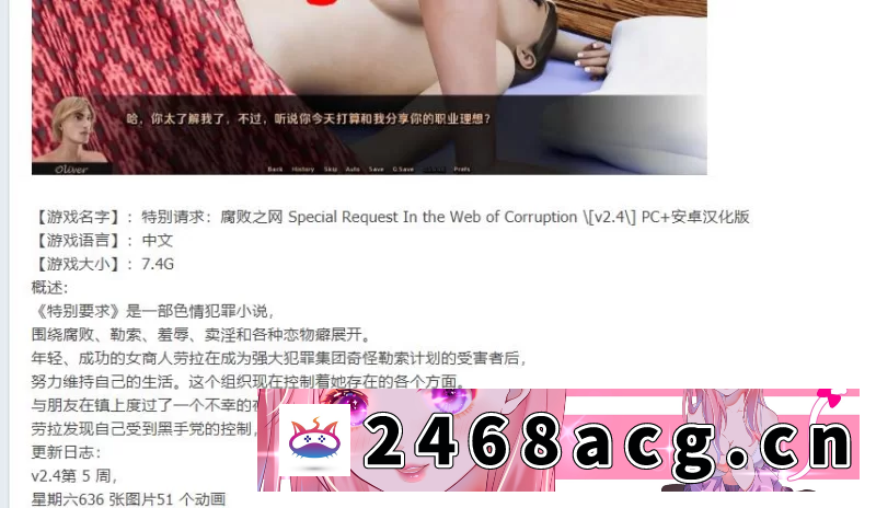 图片[4]-[SLG]  特别请求：腐败之网SpecialRequestIntheWebofCorruption[v2.4]PC+安卓… [1+7.4g][百度盘]-猫咪社