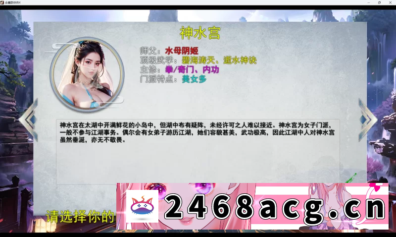 图片[5]-[RPG角色扮演]【安卓+电脑】金庸群侠传X：无双后宫-合格版 Ver123.3魔改版 [2+3G][百度盘] -猫咪社