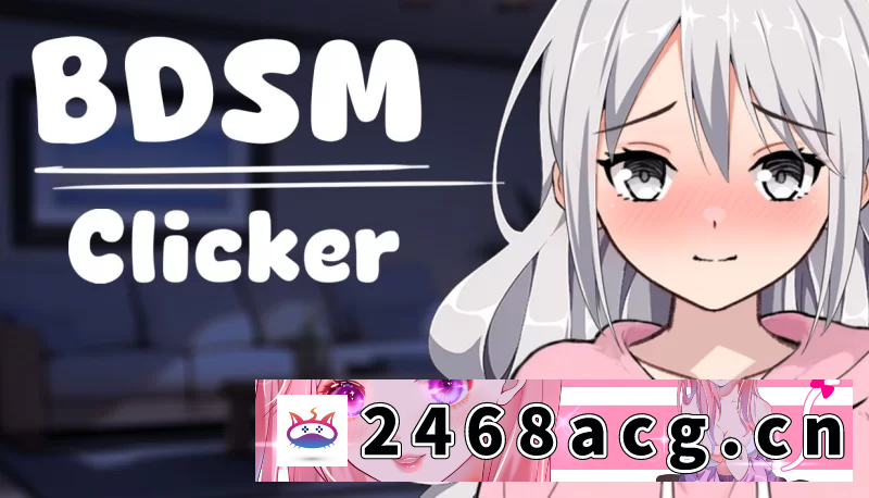 [SLG] [自行打包] [互动SLG/动态] 支配契约：点击调教 v1.2 PC+安卓 官中步兵版 [1+300M][百度盘]-猫咪社