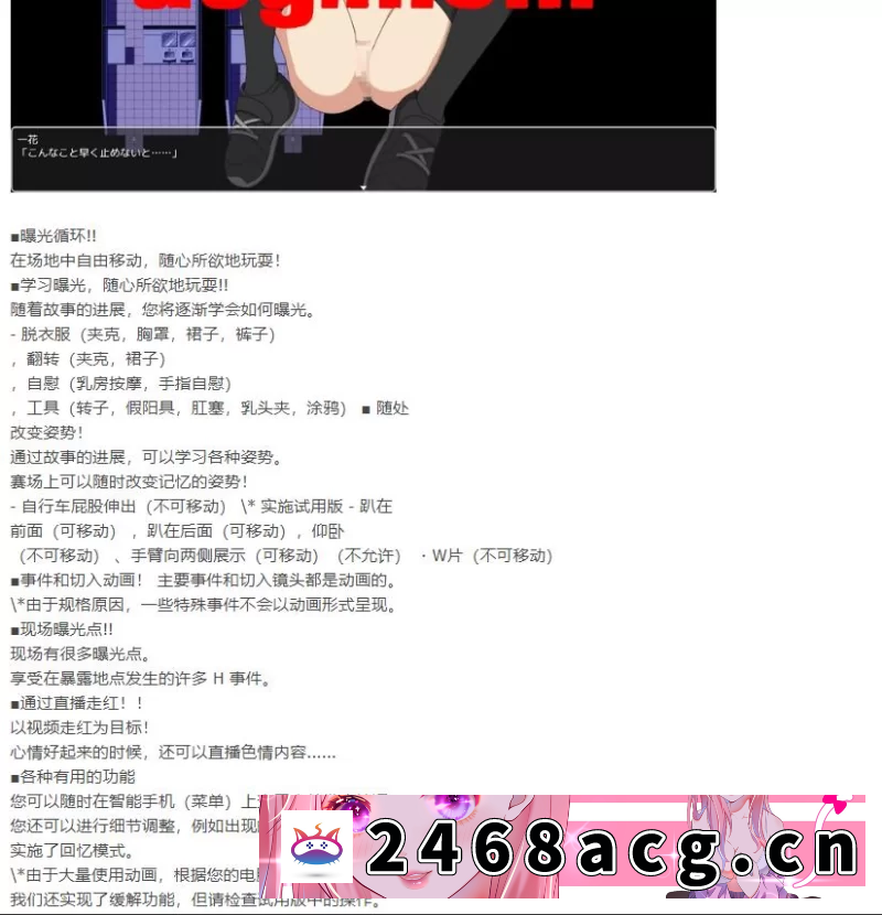 图片[3]-[RPG角色扮演] 闪电骑行3自転車露出主義V0.90PC+安卓汉化中文 [ [1+4.8g][百度盘] -猫咪社