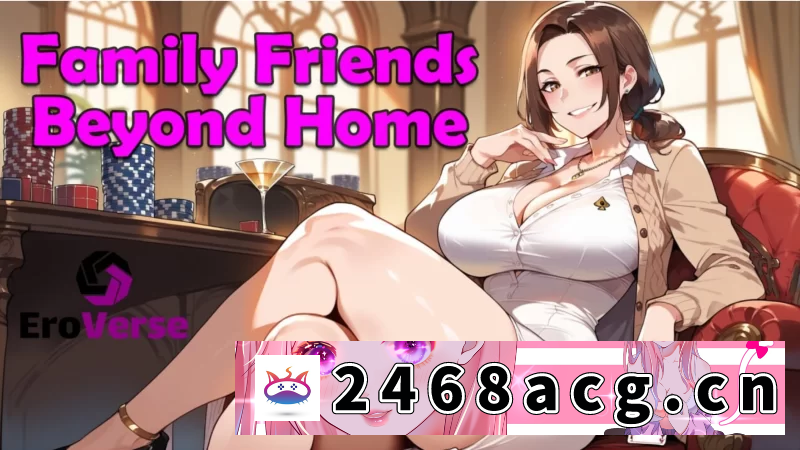 [SLG] [SLG/PC+安卓] 家族朋友：家外篇 Family Friends Beyond Home v1.4 汉化 [1+600m][百度盘]
