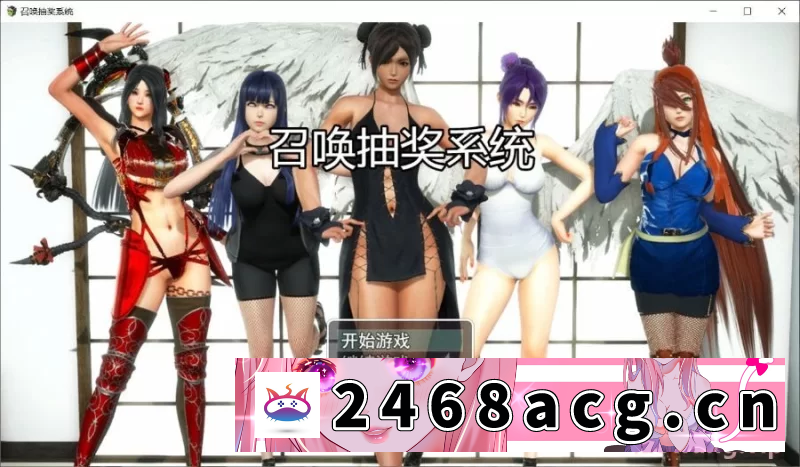 [RPG角色扮演]PC+安卓【RPG】召唤抽奖系统 中文正式版+礼包 [1+3G][百度盘] -猫咪社