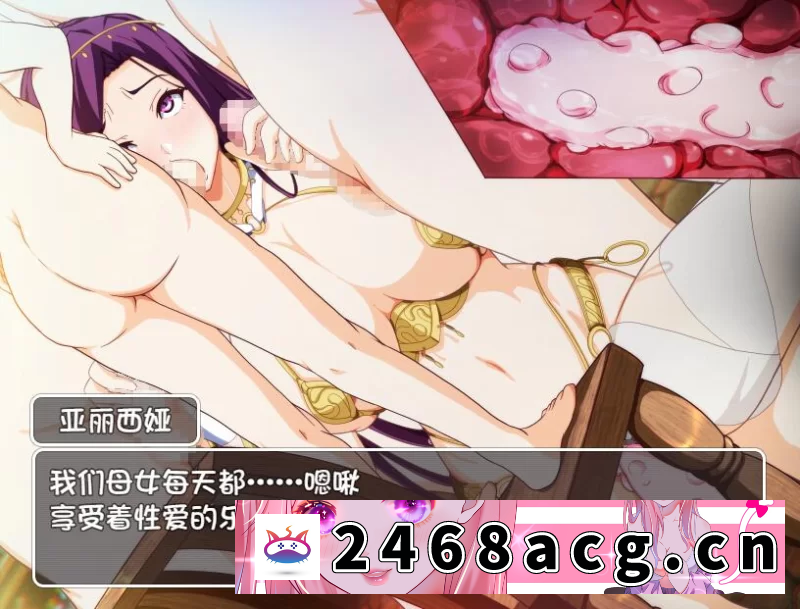 图片[4]-[RPG角色扮演] [自行打包] [RPG汉化] 妈妈的圣经☆ママンズバイブル 1.0 PC+安卓汉化版 [1+1.2G][百度盘]-猫咪社