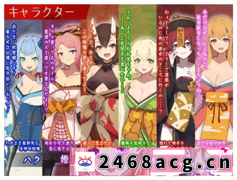 [无码-汉化]  [SLG汉化CV平台PC+安卓apk]梦吉原的妖异妓楼 [百度盘] [v+3.03G][百度盘]-猫咪社