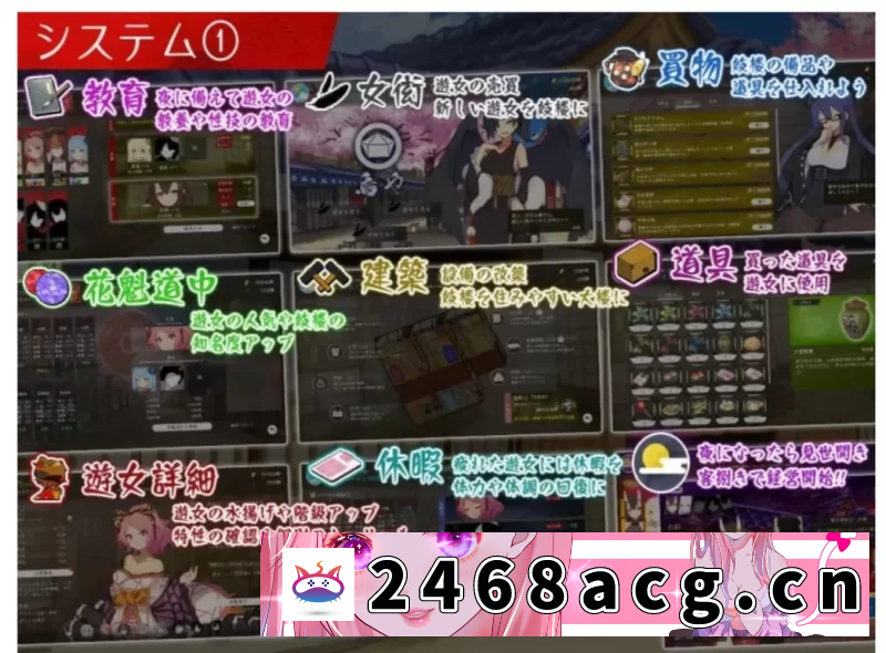 图片[4]-[无码-汉化]  [SLG汉化CV平台PC+安卓apk]梦吉原的妖异妓楼 [百度盘] [v+3.03G][百度盘]-猫咪社