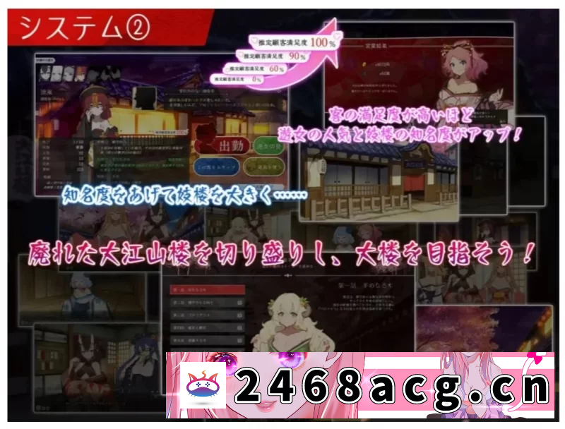 图片[5]-[无码-汉化]  [SLG汉化CV平台PC+安卓apk]梦吉原的妖异妓楼 [百度盘] [v+3.03G][百度盘]-猫咪社