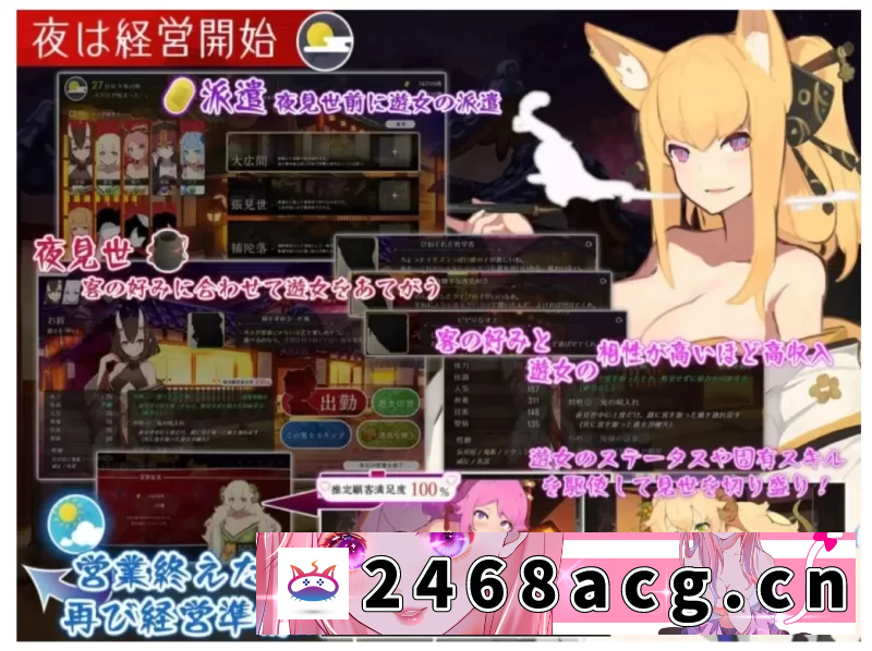 图片[6]-[无码-汉化]  [SLG汉化CV平台PC+安卓apk]梦吉原的妖异妓楼 [百度盘] [v+3.03G][百度盘]-猫咪社