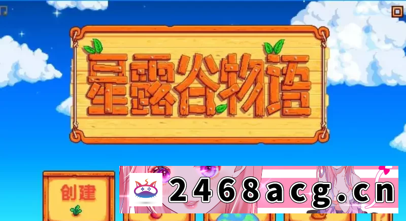 [RPG角色扮演] 【PC/2D/像素互动RPG/养成/高自由】 星露谷物语 V1.6.15 超邪恶R18绅士魔改中文版！ [1+7.7G][百度盘]