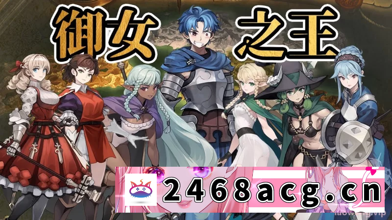 [RPG角色扮演]【大作战棋SRPG/中文/PC+安卓】圣兽之王 中文试玩懒人整合版 [1+3.4G][百度盘]