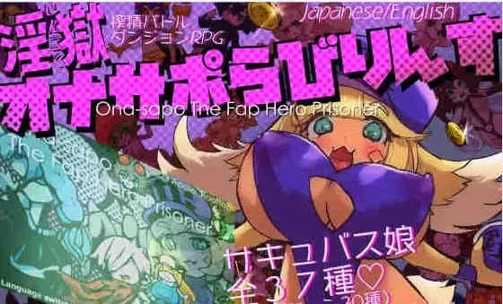 [无码-汉化] 【日系RPG/像素动态/语音/汉化/安卓+PC】淫狱之夜（附带通…. [1+800M][百度盘] -猫咪社