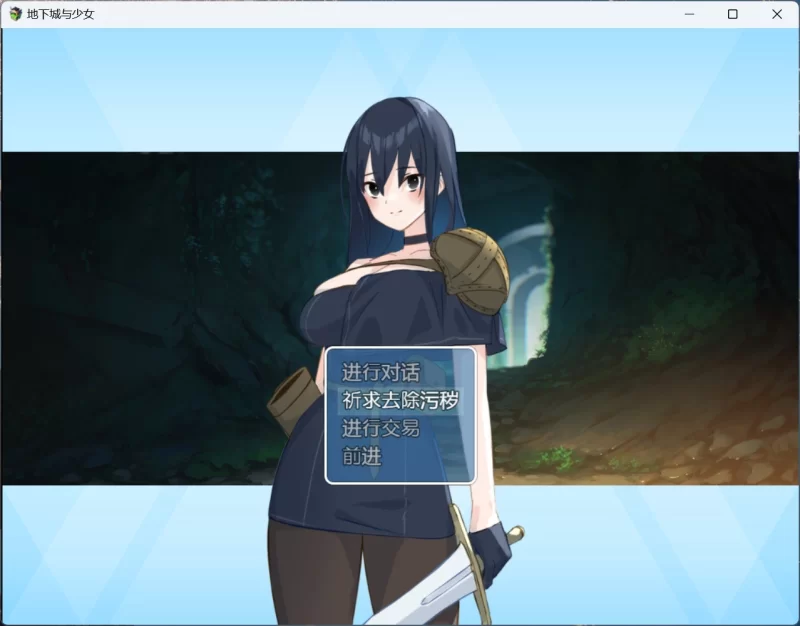 图片[2]-[RPG角色扮演] 【爆款肉鸽RPG/中文/动态/CV】地下城与少女【安卓模拟器+PC】官方中文版+存档 [1+1.14g][百度盘] -猫咪社