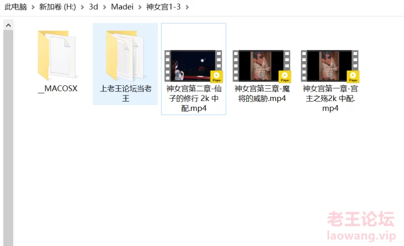 图片[6]-[3D] [自行打包] [madei]神女宫1-3章合集，剧情中配 [3V+28.9G][百度盘] -猫咪社