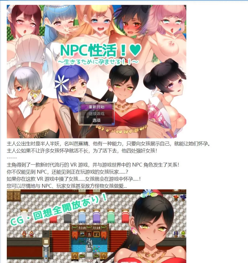 图片[3]-[RPG角色扮演] 双端-NPC性活（NPC性活! ～生きるために孕ませる!!～）V1.0 … [1+1.2g][百度盘]-猫咪社