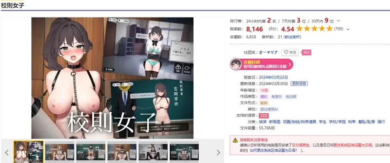 图片[3]-[SLG]  PC+安卓【调教SLG/拘束耻辱/动态/汉化】校规女子 Ver1.5 机翻汉化 [2+200m][百度盘]-猫咪社