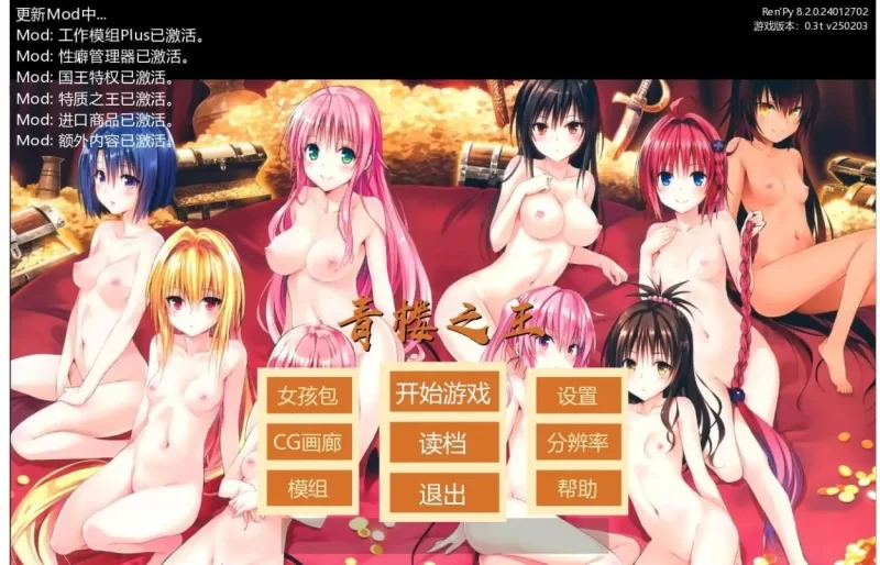 图片[8]-[端游]大作经营SLG/精翻汉化/pc】青楼之王 V3.0t 魔改汉化版+上千人物MOD包 [9+18g][百度盘]-猫咪社