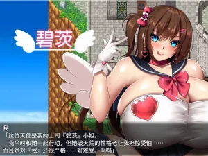 [手游]  [RPG/汉化] 天使母狗 爆乳天国 V1.1PC+安卓汉化版 [1.9G] [5+1.90G][百度盘]-猫咪社
