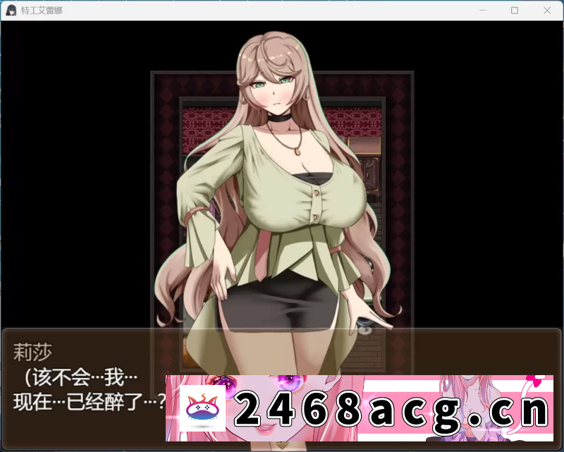 图片[2]-[RPG角色扮演]【热门RPG/汉化/NTR/PC】特工艾琳娜 ～与无能部下的危险任务～AI汉化版 [1+1.18g][百度盘] -猫咪社