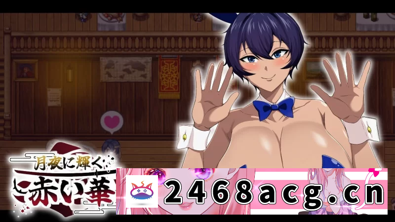 图片[5]-[RPG角色扮演] 体验[双端/日式RPG/NTR/恶堕] 月夜下辉映的赤红之花 AI汉化版 [2+1.7g][百度盘] -猫咪社