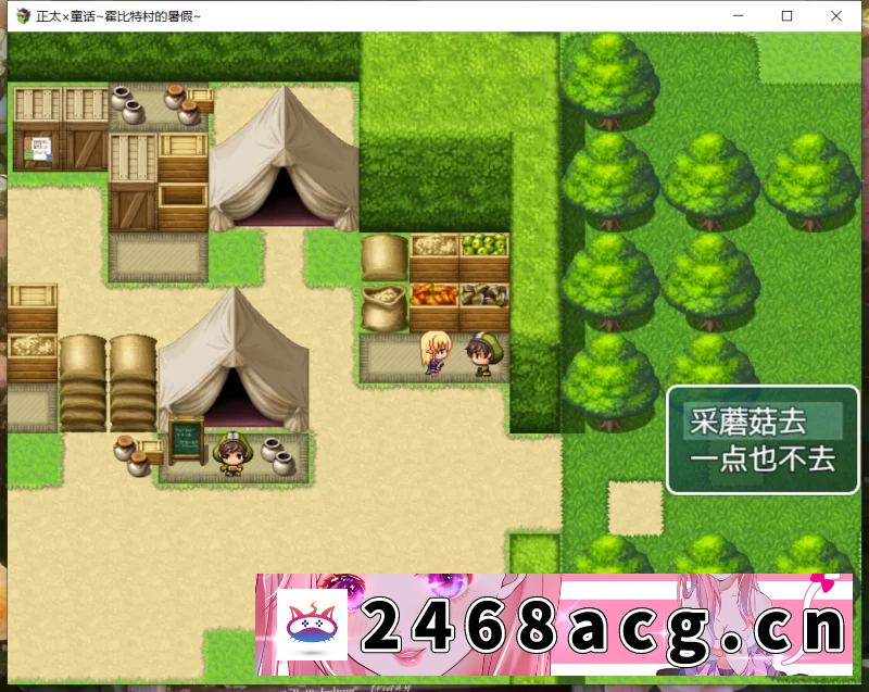 [RPG角色扮演] [自行打包] 【双端】【国产RPG】正太X童话 [2+1.41G][百度盘] -猫咪社