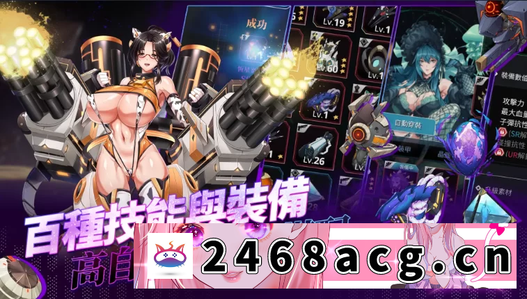 图片[2]-[手游]  [手游破解/中文] 星欲少女 starlusts 网游破解 [300M/新作] [7+300M][百度盘] -猫咪社