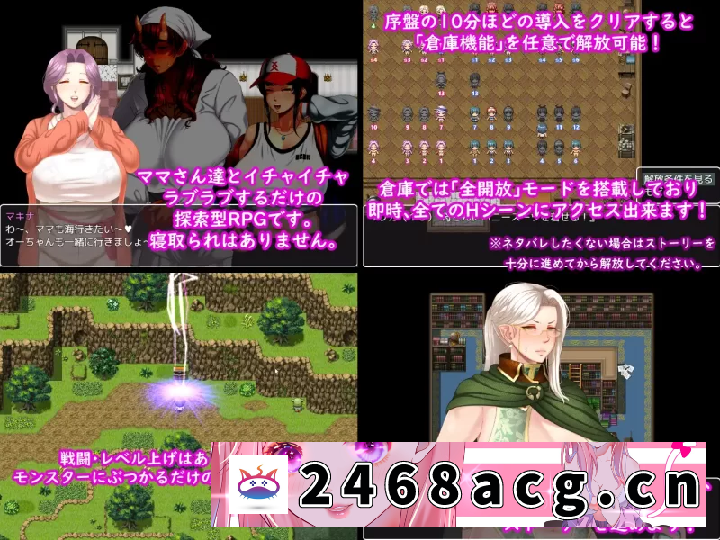 图片[4]-[RPG角色扮演] [自行打包] PC 神作 强烈推荐 全CG[熟女/后宫/汉化] 妈妈们的恋爱物语 [1+1.53G][百度盘]-猫咪社