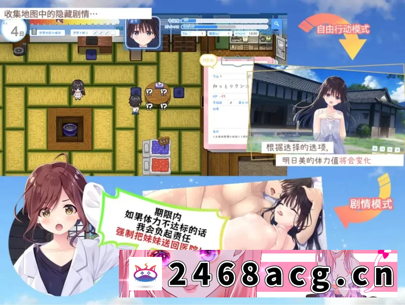 图片[3]-[日本] RPG/中文/pc】痴情哥哥与病弱妹妹的乡间生活 DL完整 [1+2g][百度盘]-猫咪社