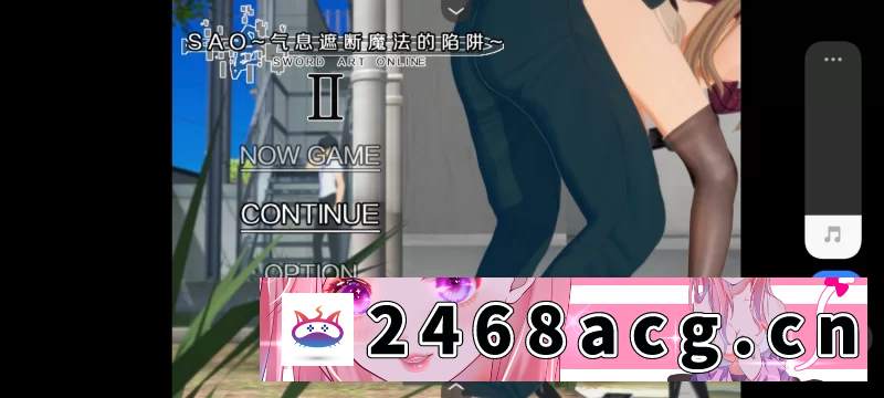 [RPG角色扮演] PC+安卓刀剑SAO 刀剑神域：气息遮断魔法的陷阱Ⅱv0.79 [4+3.9][百度盘]-猫咪社