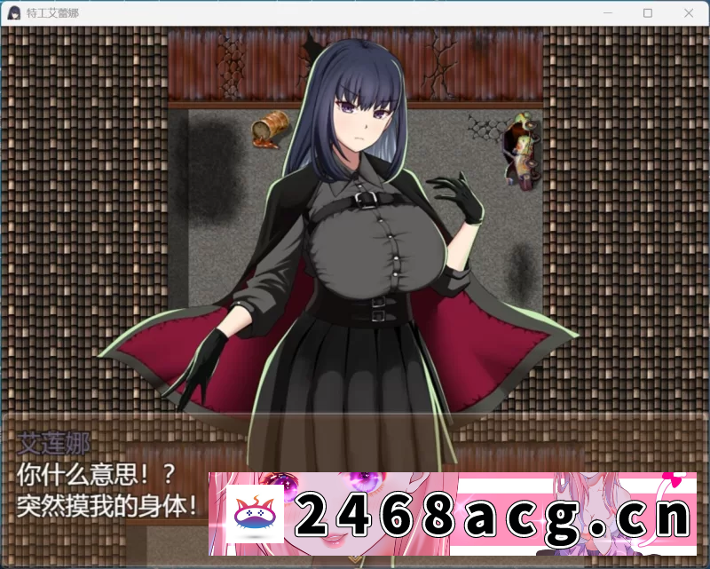 图片[3]-[RPG角色扮演]【热门RPG/汉化/NTR/PC】特工艾琳娜 ～与无能部下的危险任务～AI汉化版 [1+1.18g][百度盘] -猫咪社