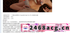 [SLG] 一次衷心的拜访AHeartfeltVisitCh.3PC+安卓汉化版[ [1+3.7g][百度盘]-猫咪社