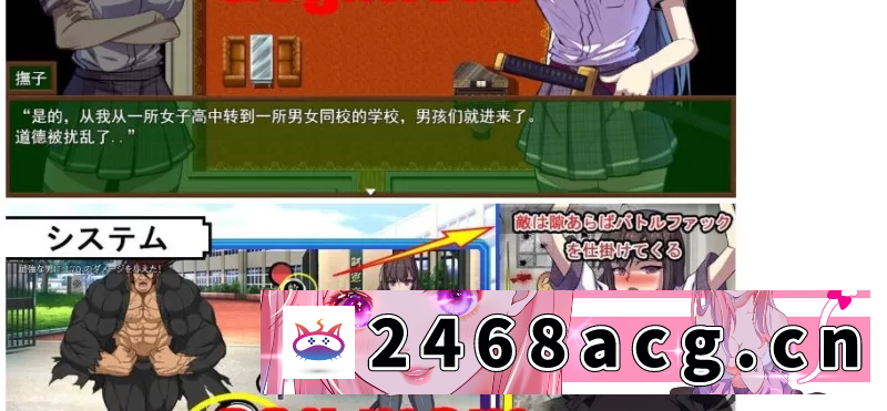 [RPG角色扮演] 风纪委员长抚子 風紀委員長撫子 PC＋安卓汉化作弊版 [1+4.9g][百度盘]