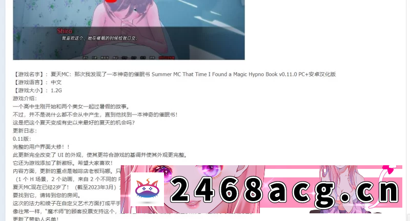 图片[3]-[SLG] 夏天MC：那次我发现了一本神奇的催眠书v0.11.0PC+安卓汉化版 [1+1.2g][百度盘]-猫咪社