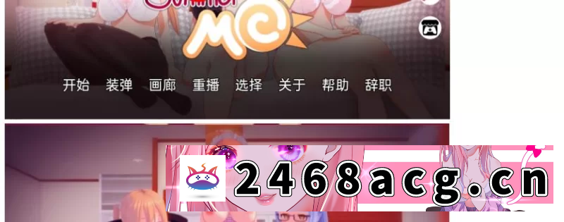 图片[4]-[SLG] 夏天MC：那次我发现了一本神奇的催眠书v0.11.0PC+安卓汉化版 [1+1.2g][百度盘]-猫咪社