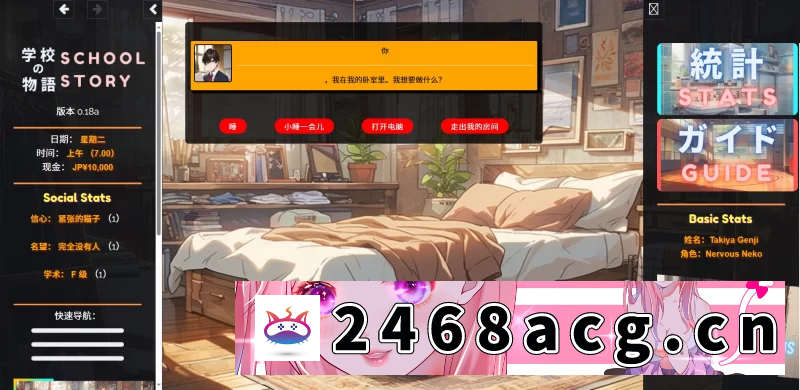 图片[3]-[页游] [自行打包] 【更新/PC/真人HTML/汉化】学校の物语 Gakko No Monogatari V0.18a [1+13.1GB][百度盘]-猫咪社