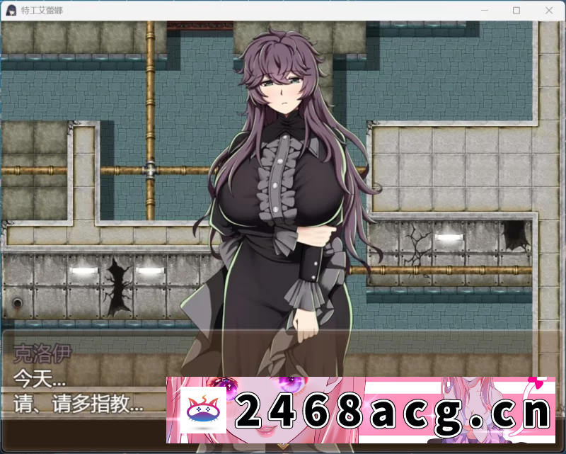 图片[4]-[RPG角色扮演]【热门RPG/汉化/NTR/PC】特工艾琳娜 ～与无能部下的危险任务～AI汉化版 [1+1.18g][百度盘] -猫咪社