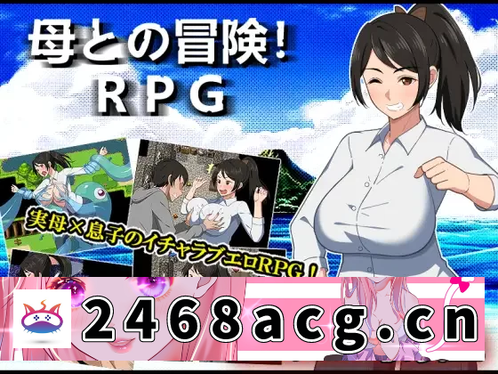 图片[9]-[RPG角色扮演] [自行打包] PC 佳作[推荐/汉化/母子/全CG] 绝海孤岛！母子求生大冒险RPG [1+885M][百度盘] -猫咪社