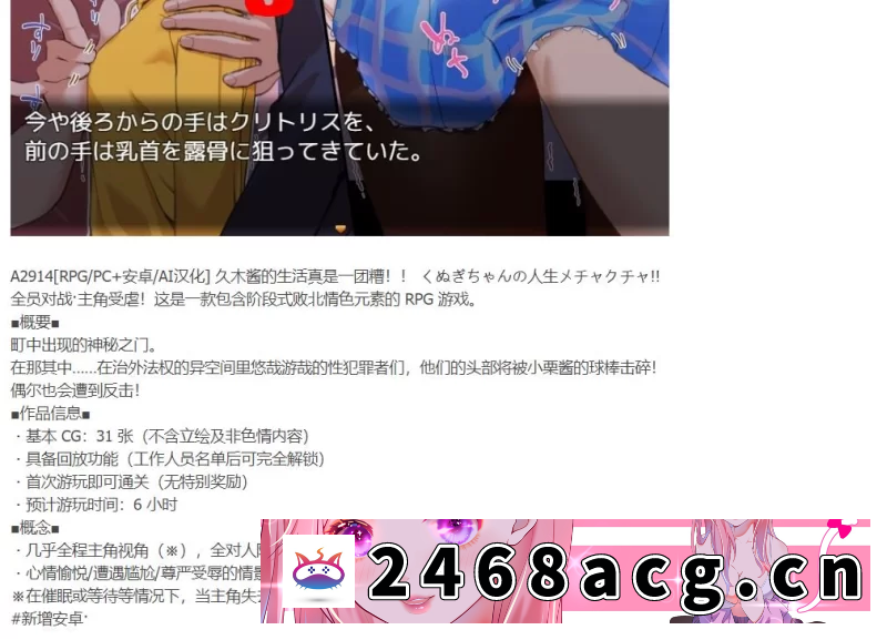 图片[3]-[RPG角色扮演]  PC+安卓/AI汉化]久木酱的生活真是一团糟！！くぬぎちゃん… [1+1.3g][百度盘]-猫咪社