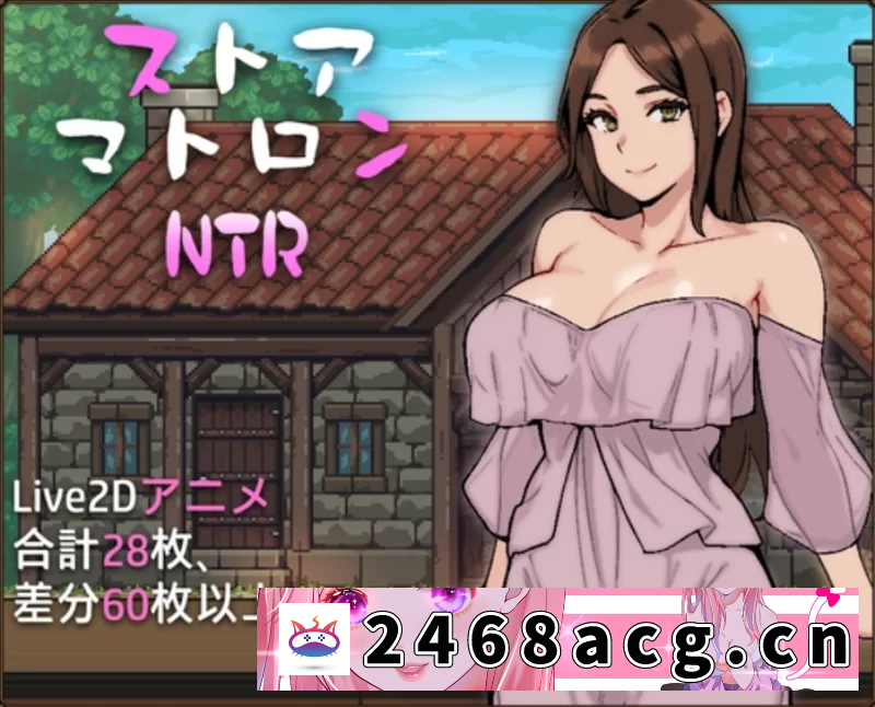 图片[2]-[手游] [爆款rpg]商店机器人NTR安卓直装+pc汉化 [2+2.5g][百度盘] -猫咪社
