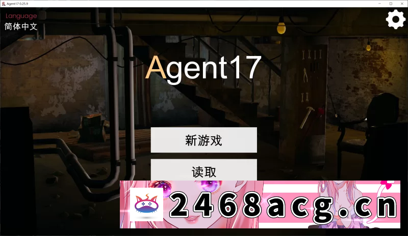 [SLG] 【SLG/官中/动态】特工17 Agent17 v0.25.9 PC+安卓+赞助码+存档 [2+4.37G][百度盘]-猫咪社